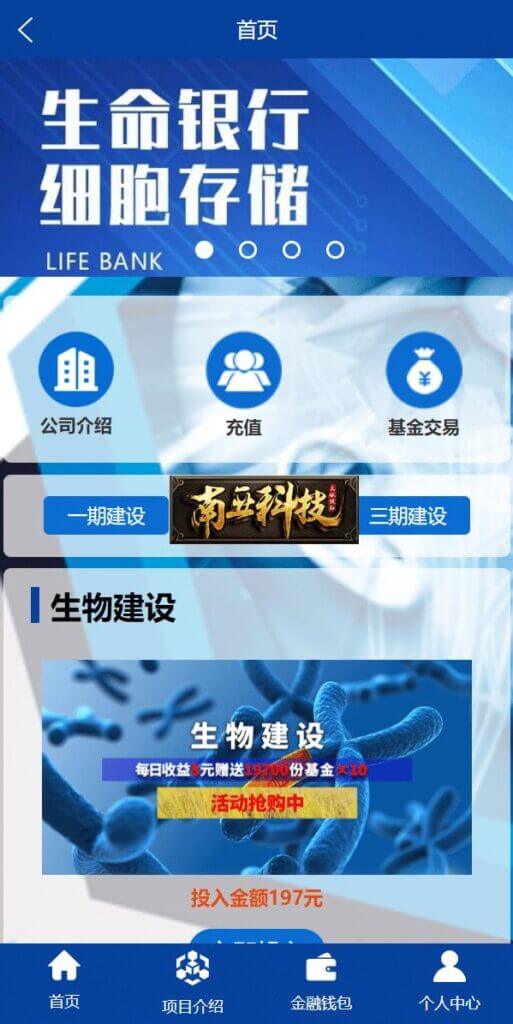 西安茂新生物科技投资源码/理财返利系统/余额宝基金/带团队推广