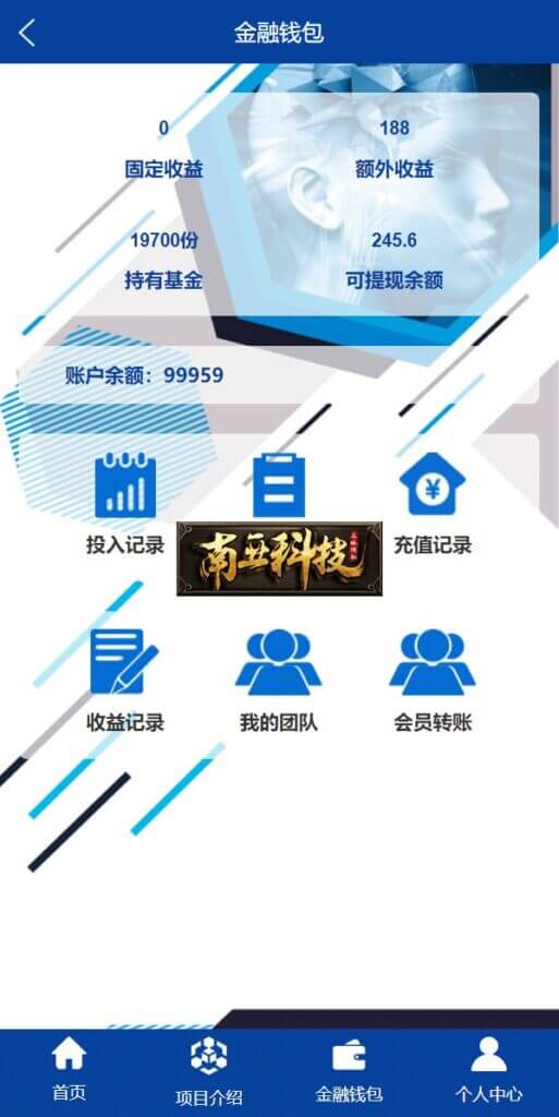 西安茂新生物科技投资源码/理财返利系统/余额宝基金/带团队推广