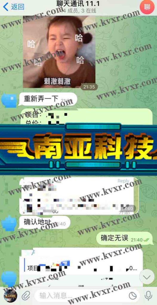 11月2日 客户介绍 聊天系统一套/已交付