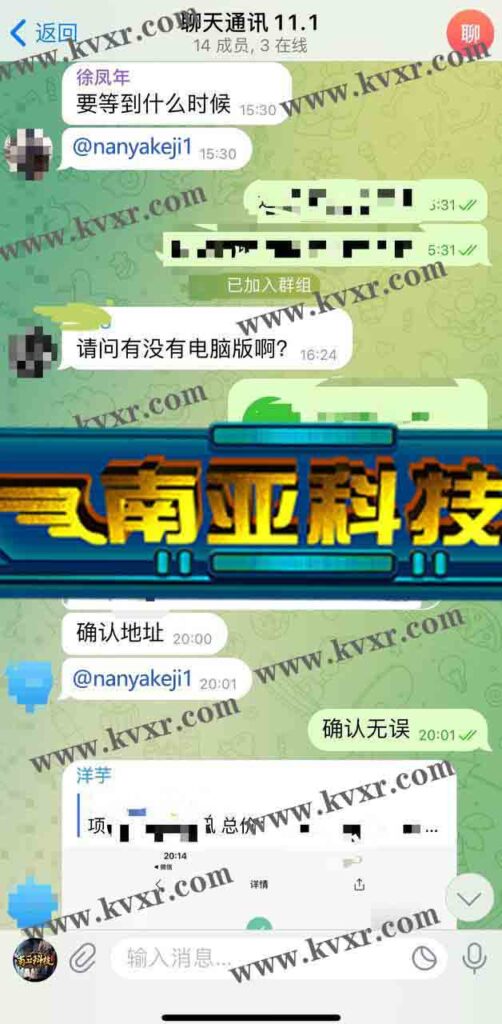 11月2日 客户介绍 聊天系统一套/已交付