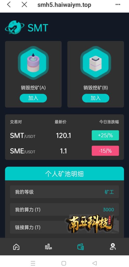 SMT ADMIN双语言合约挖矿源码/RNB质押挖/区块链算力矿机系统