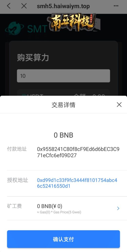 SMT ADMIN双语言合约挖矿源码/RNB质押挖/区块链算力矿机系统