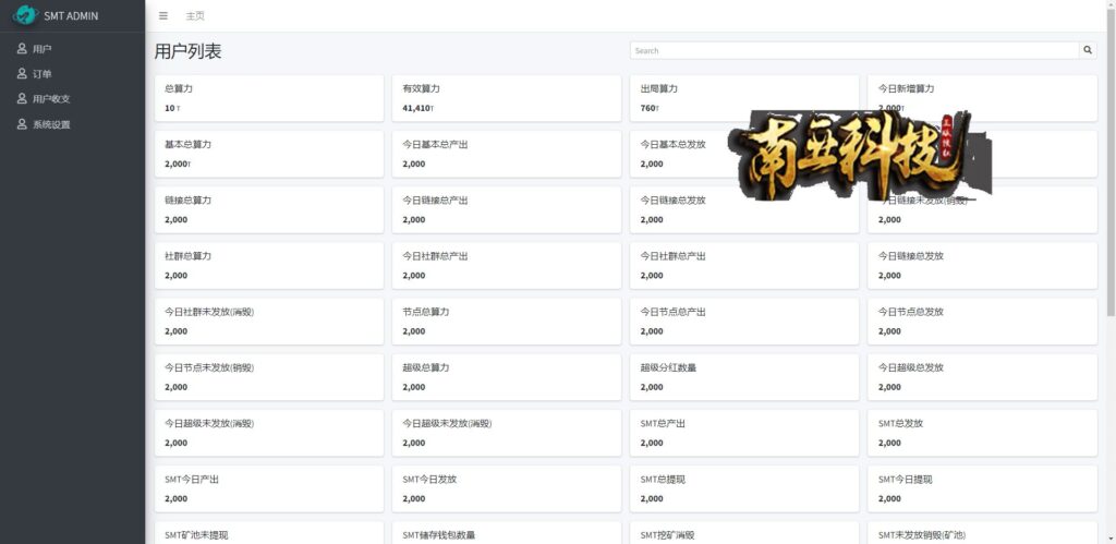 SMT ADMIN双语言合约挖矿源码/RNB质押挖/区块链算力矿机系统