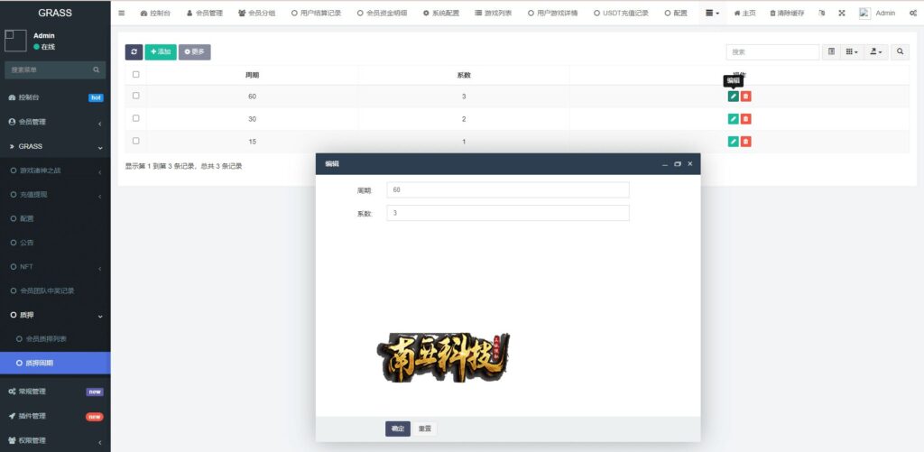 诸神之战DAPP链游源码/BSC智能链元宇宙系统/NFT理财/区块链质押理财