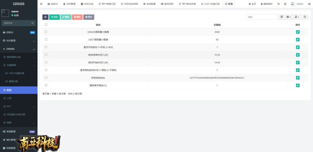 诸神之战DAPP链游源码/BSC智能链元宇宙系统/NFT理财/质押理财