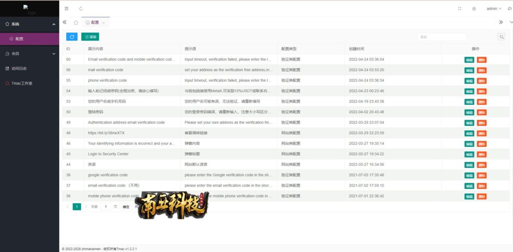 仿欧意盗号源码/okx交易所登录盗号系统/后台控制短信同步
