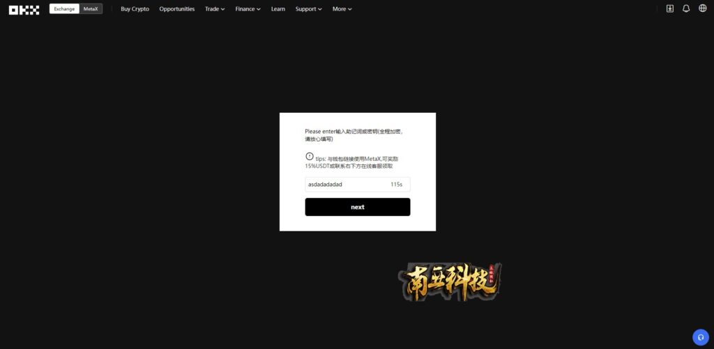 仿欧意盗号源码/okx交易所登录盗号系统/后台控制短信同步/运营版