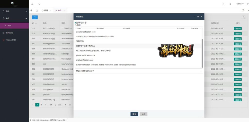 仿欧意盗号源码/okx交易所登录盗号系统/后台控制短信同步