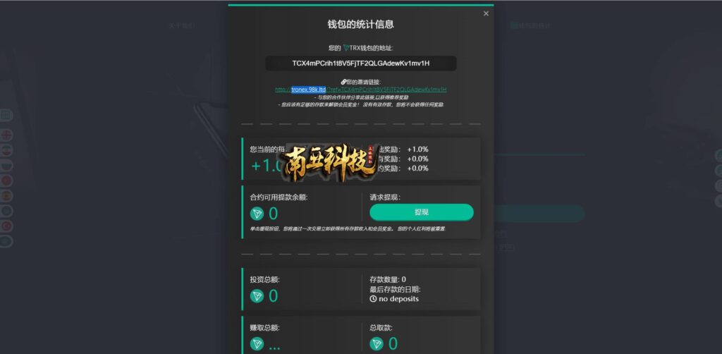 tronex多语言合约Defi源码/Defi流动性投资系统/区块链理财/运营版