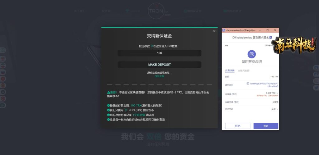 tronex多语言合约Defi源码/Defi流动性投资系统/区块链理财/运营版