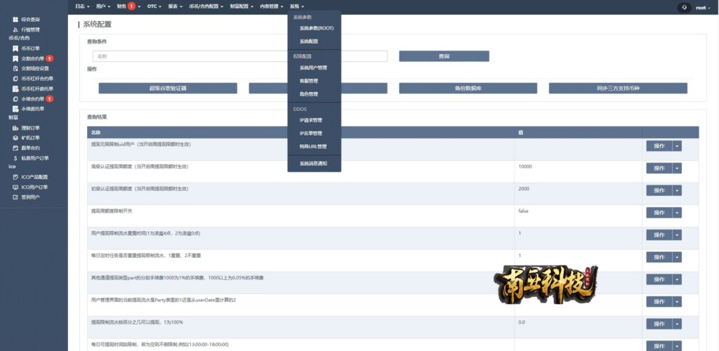 Derivitek多语言交易所源码/永续合约交易/基金理财系统/锁仓质押