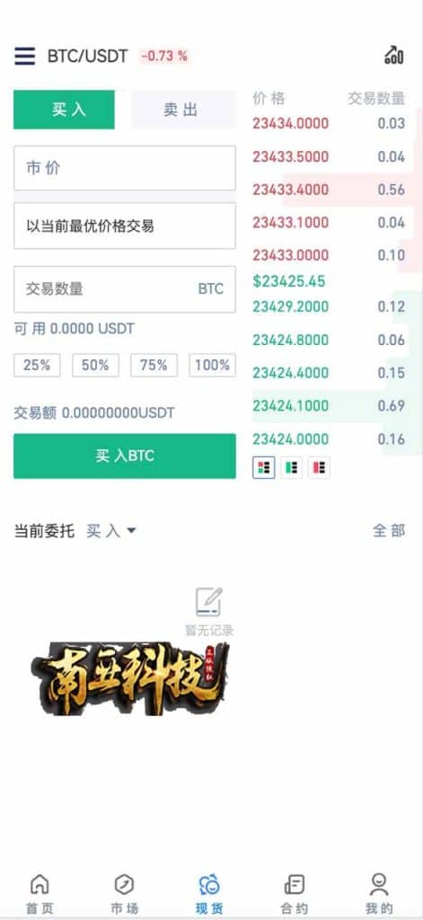 BicoGlobal交易所源码/十多国语言/上新币/闪付/矿机系统/合约/现货