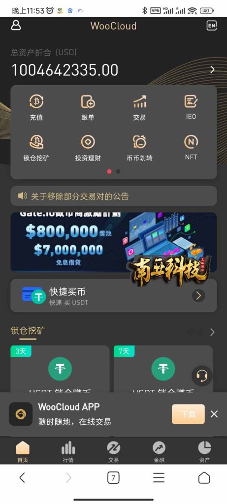 WooCloud区块链交易所源码/秒合约/NFT/跟单系统/币币交易/运营版