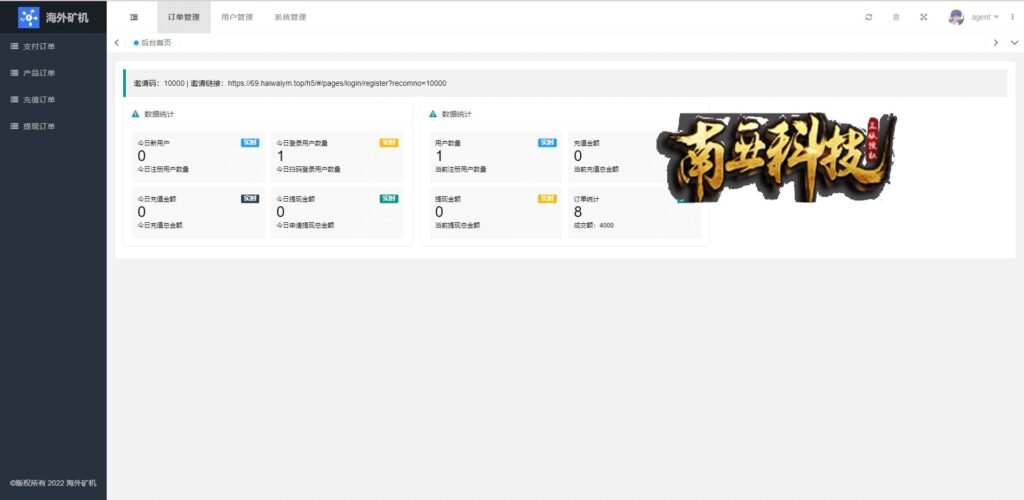 多语言NiceHash矿机投资源码/区块链矿机投资系统/任务邀请裂变/前端uinapp