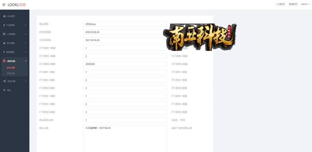 区块链微盘后台