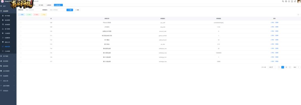 AEON刷单源码/永旺百货刷单系统/多语言java版抢单源码/可连单加额外单
