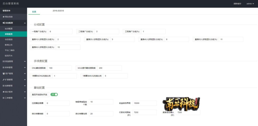五谷生金投资理财源码/自由买卖交易系统/控单抢单