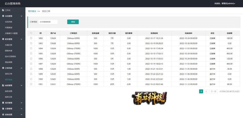 BPPLClnvestment海外新UI投资理财源码/投资理财系统