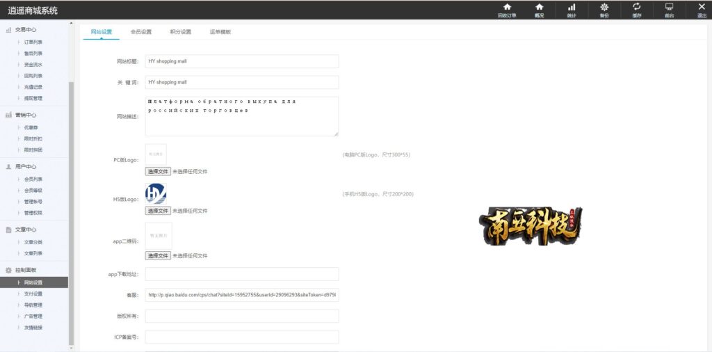 Joom俄语电商奢侈品商城平台源码/商品在线回收回购系统