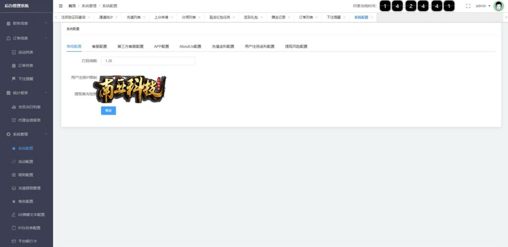 多语言印度红绿灯源码/多级分销裂变系统/前端uinapp/后端vue