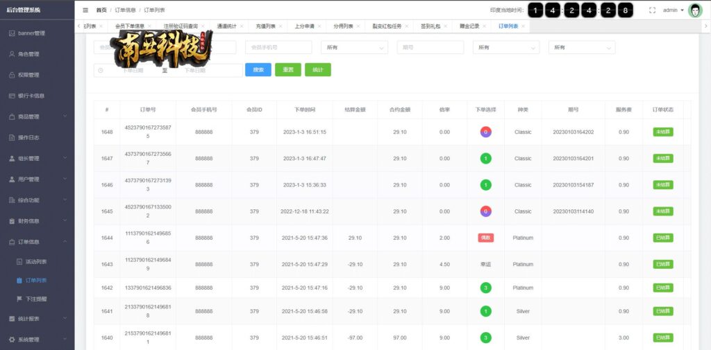 多语言印度红绿灯源码/多级分销裂变系统/前端uinapp/后端vue