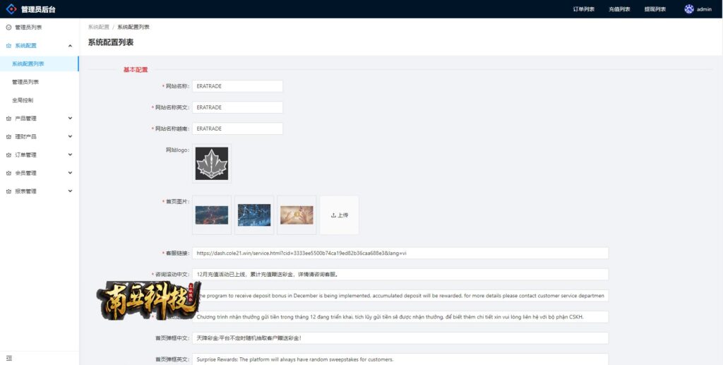 ERATRADE多语言微交易源码/外汇源码BTC虚拟币贵金属资金盘源码/微盘平台搭建