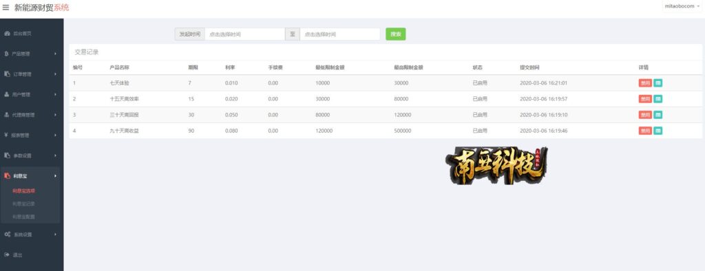 二开新能源微交易源码/股票配资理财系统/微盘平台/资金盘源码