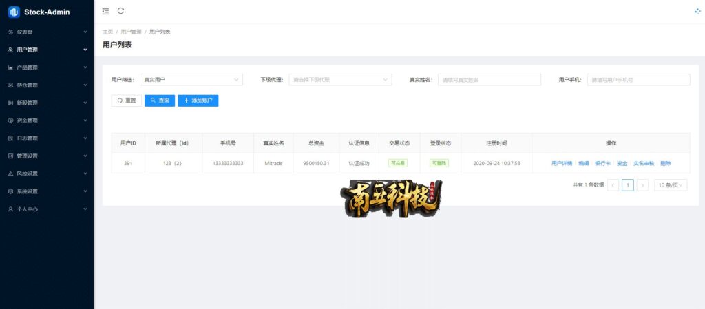 高端新版双融股票源码/大宗抢筹/沪深京港美股票系统/新股/挂单/双融交易/策略融资