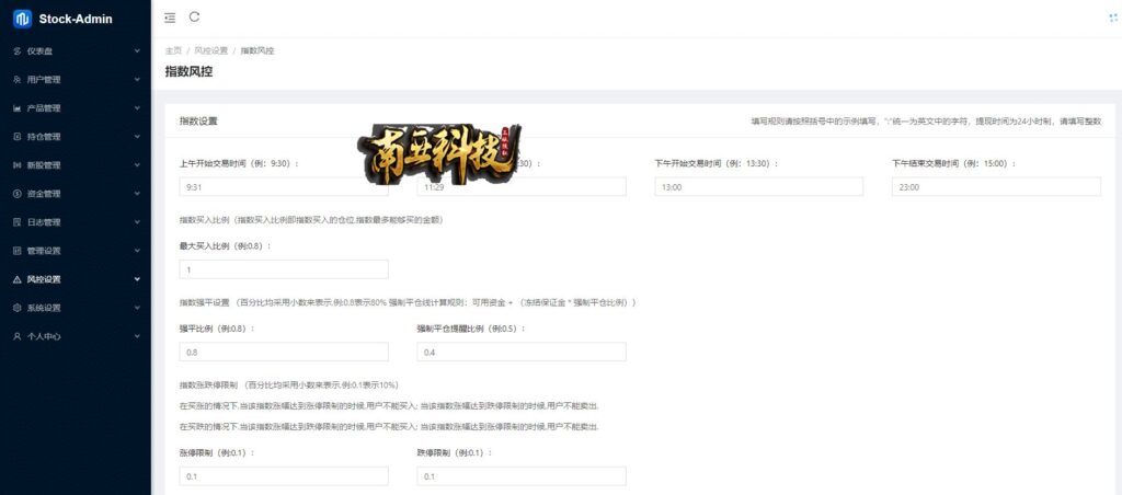 高端新版双融股票源码/大宗抢筹/沪深京港美股票系统/新股/挂单/双融交易/策略融资