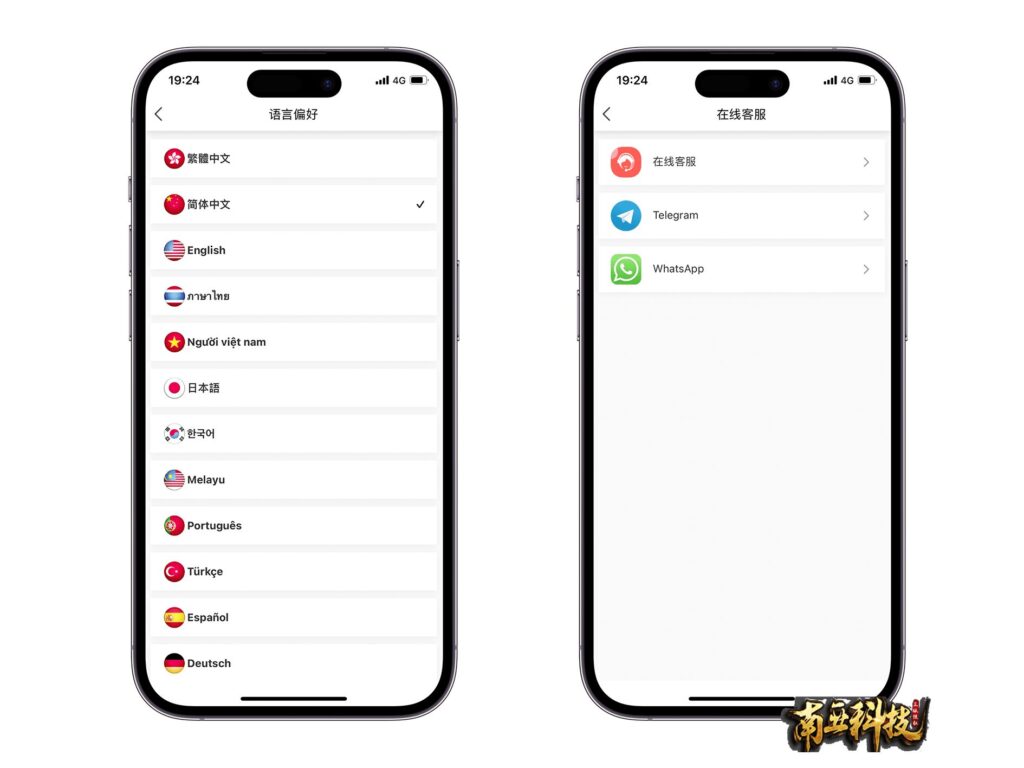 BaiDao国际版14种语言理财项目源码/充电宝影视基金外汇金融货币投资系统/USDT充值