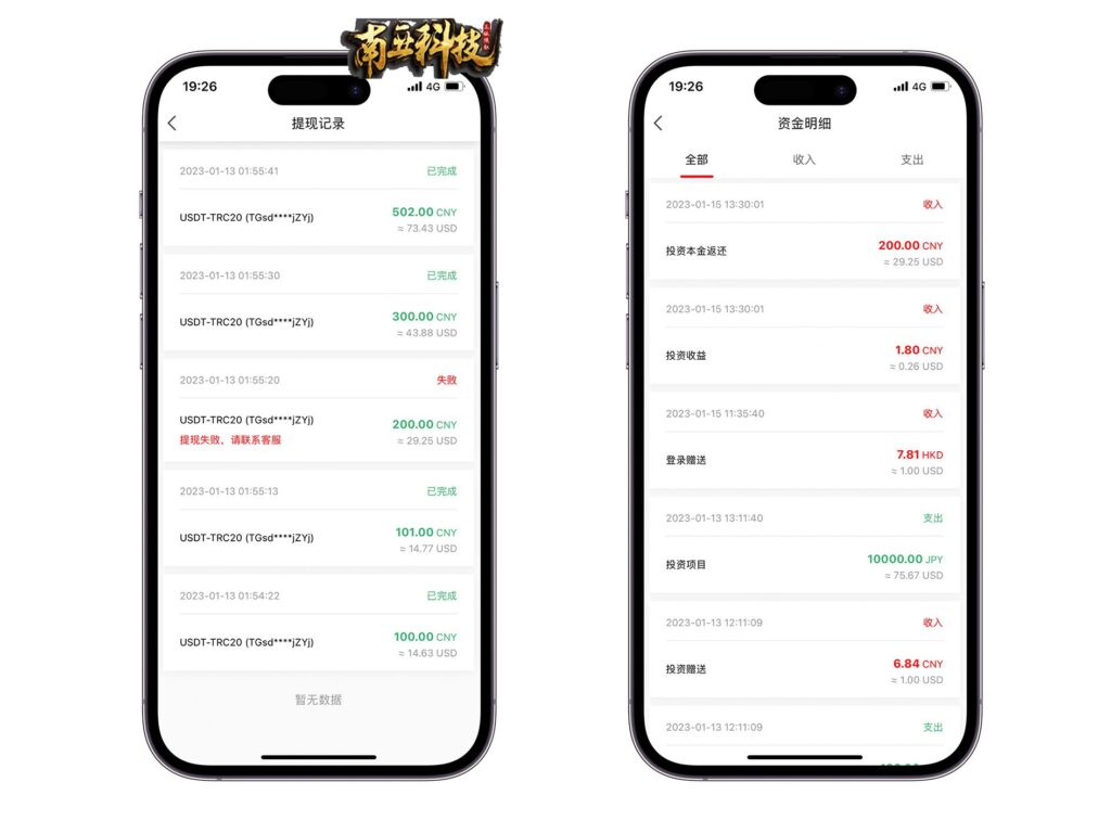 BaiDao国际版14种语言理财项目源码/充电宝影视基金外汇金融货币投资系统/USDT充值