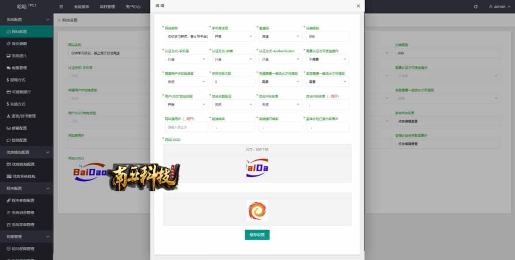 BaiDao国际版14种语言理财项目源码/充电宝影视基金外汇金融货币投资系统/USDT充值