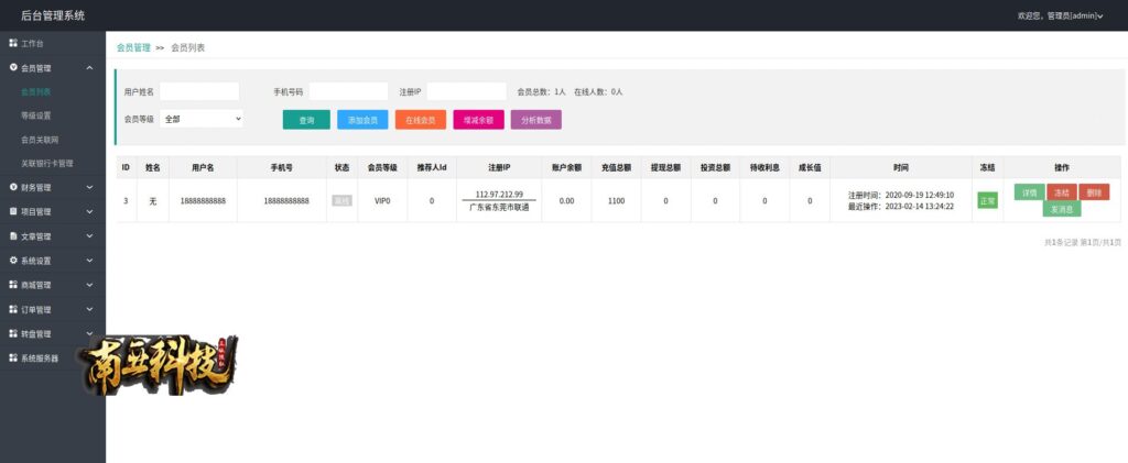 生态农庄投资理财源码/自动分红系统/团队代理/无限收益