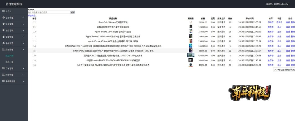 生态农庄投资理财源码/自动分红系统/团队代理/无限收益