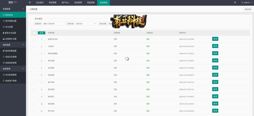 海外理财vue国际版理财系统/持仓收益/个股行情交易源码