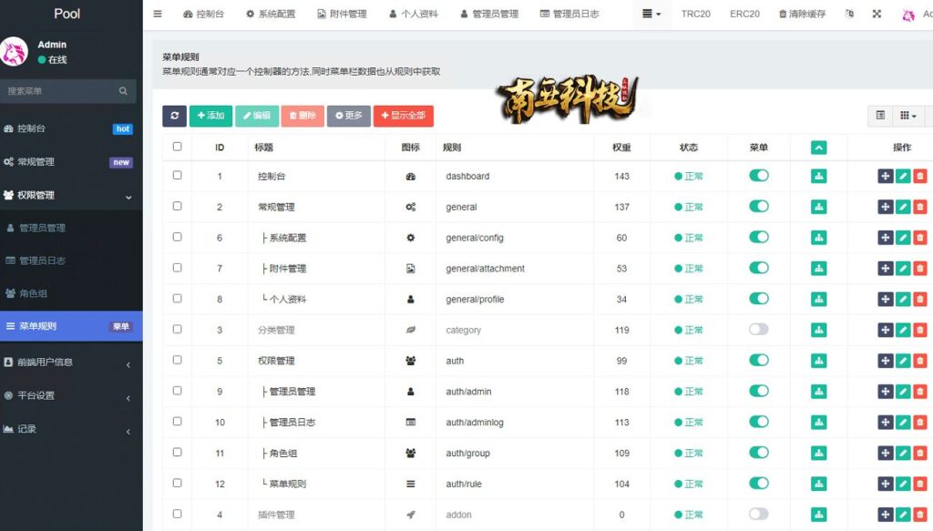 Pool秒U盗U平台源码/欧美盗USDT系统/ERC授权盗U/质押矿机/秒合约交易