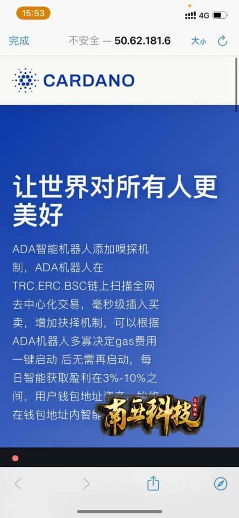 bsc链盗u源码/im无提示授权/CARDANO智能机器人挖矿系统/三代加自动返水