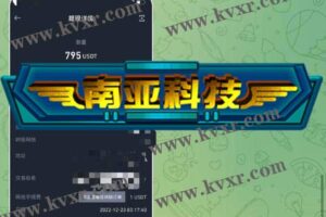 12月22日 英文版红包/续费维护
