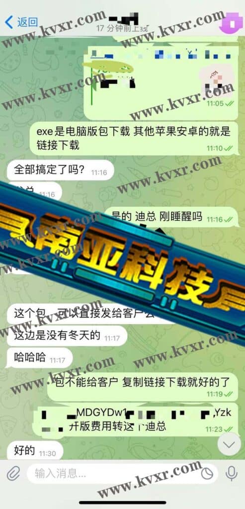 12月16日 聊天+服务器防御/已交付