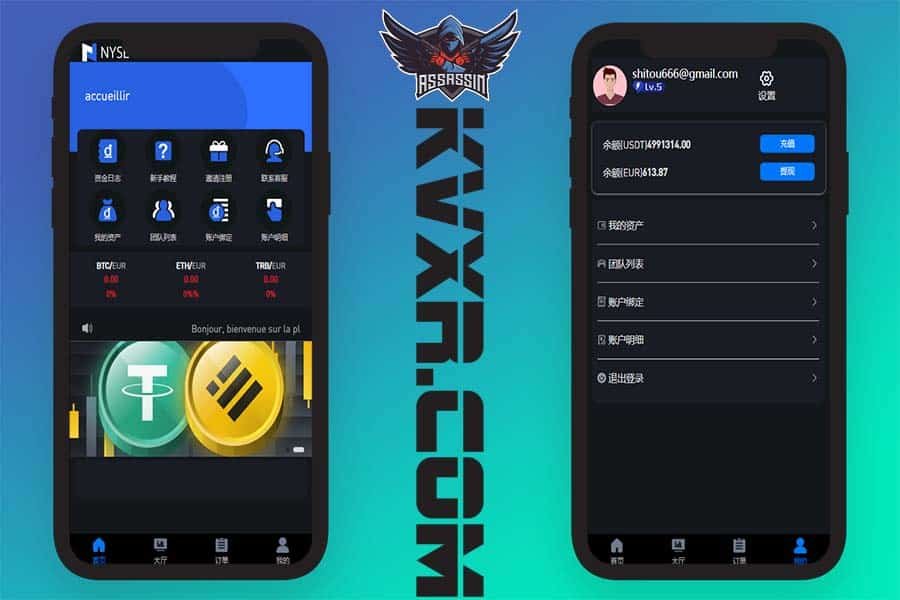 uinapp版海外多语言NYSE承兑系统/C2C承兑平台/usdt场外交易源码