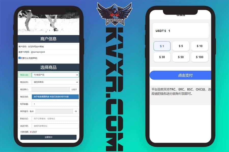 新版授权秒U源码/TRC/ERC/OKC/BSC多链多模板/多接口盗U系统