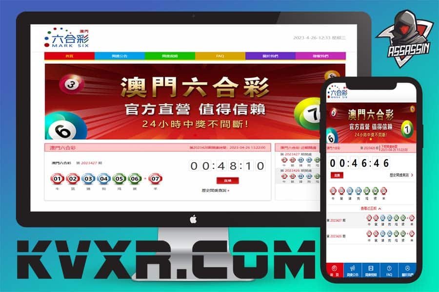 澳门六合彩开奖网源码/六合彩开奖系统/摇号视频/开奖论坛