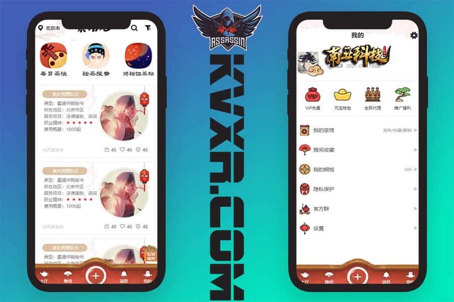 茶馆儿源码/空降/约炮/雅间/品茶/茶小二/VIP会员/代理系统/原生APP