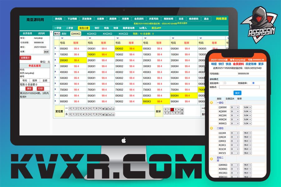海南幸运五分彩源码/彩票定制开发/七星彩源码/排列五源码/信用盘模式
