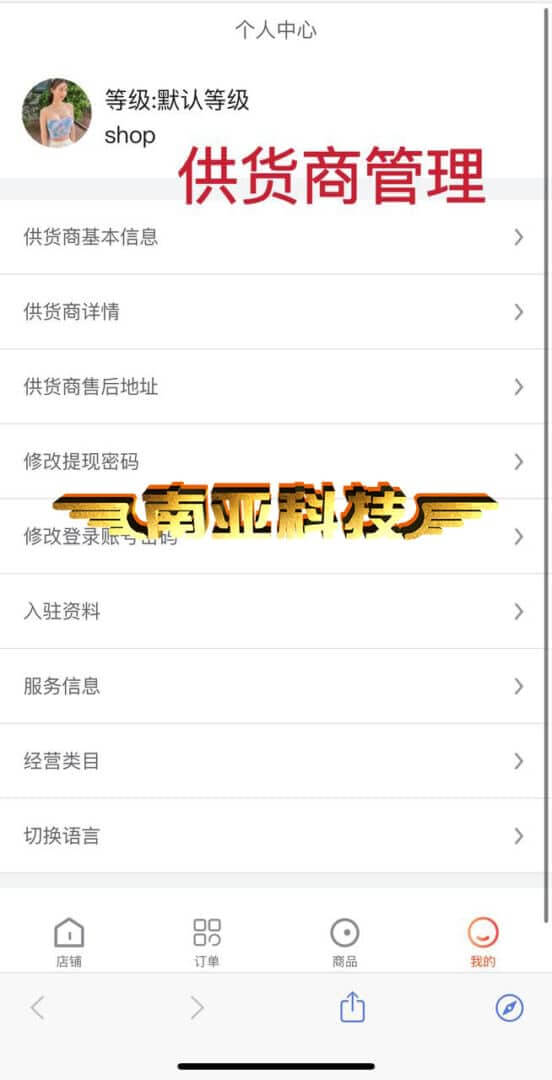 WoShop跨境电商源码/多商户直播电商系统/导购带货APP+小程序+H5/一键采集/全开源