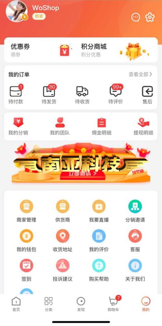WoShop跨境电商源码/多商户直播电商系统/导购带货APP+小程序+H5/一键采集/全开源