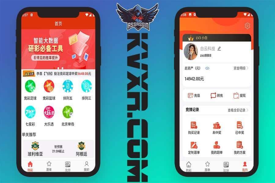 最新体彩足球竞彩网app整套源码/体育赛事/原生双端andriod+ios竟彩源代码