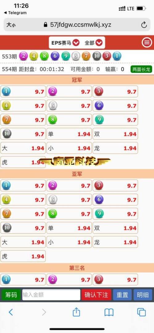 环球双面盘源码/信用盘源码/多彩种CP源码/六合彩信用盘/彩票类信用盘