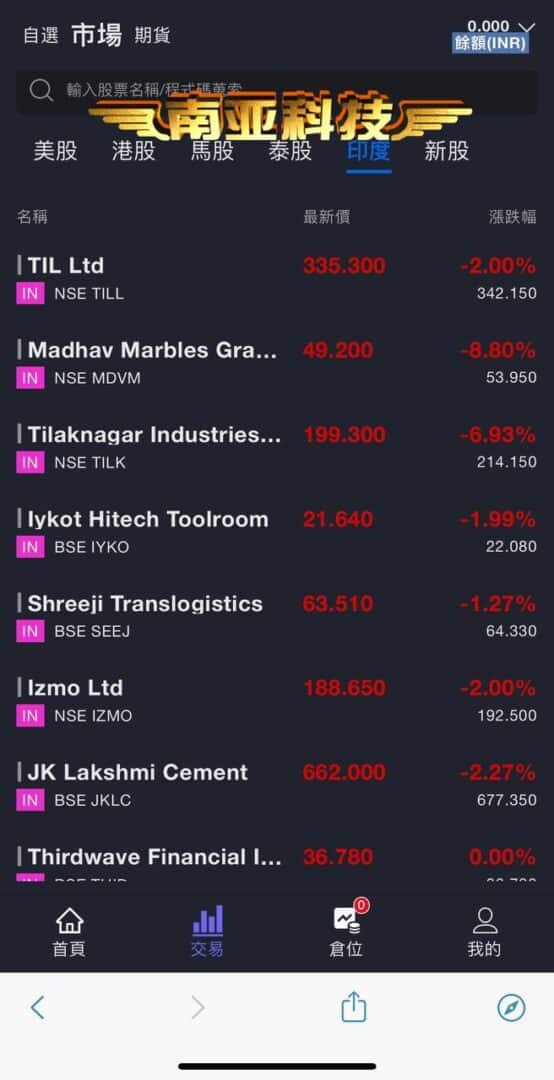 海通证券源码/国际版全球股票app源码/多语言股票源码/海外股票系统/海通证券股票