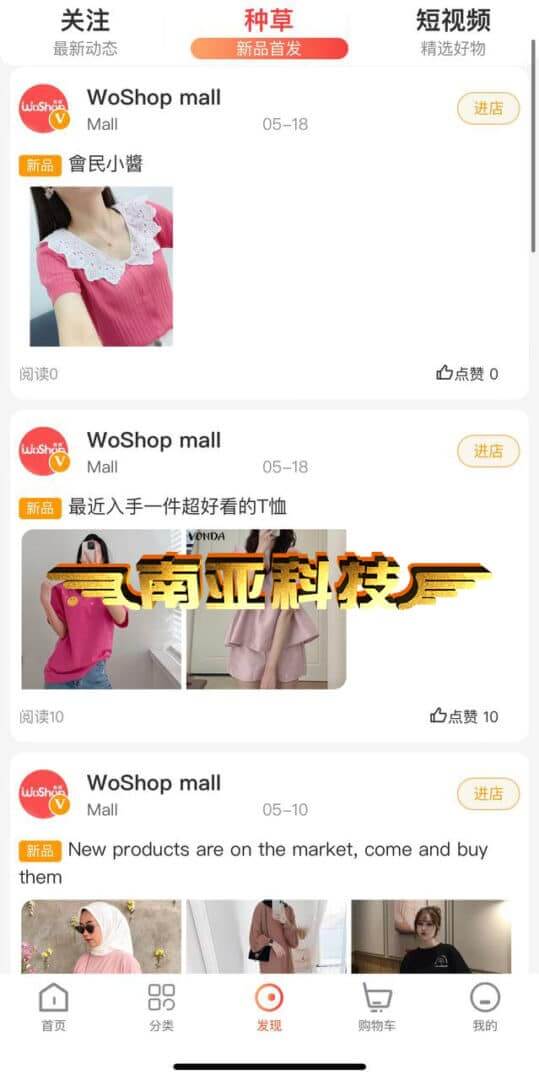 WoShop跨境电商源码/多商户直播电商系统/导购带货APP+小程序+H5/一键采集/全开源